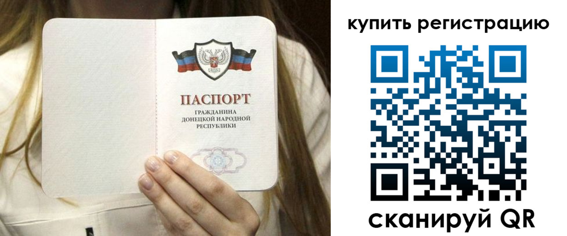 прописка регистрация в Чапаевске