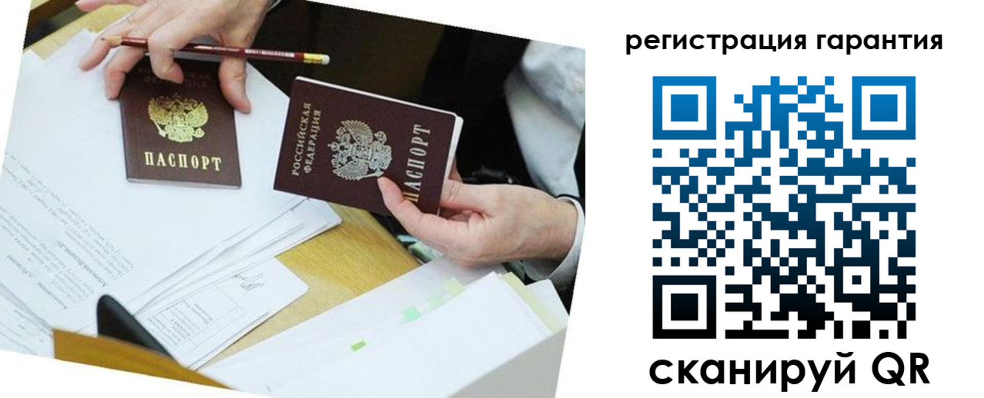 временная регистрация для школы в Чапаевске
