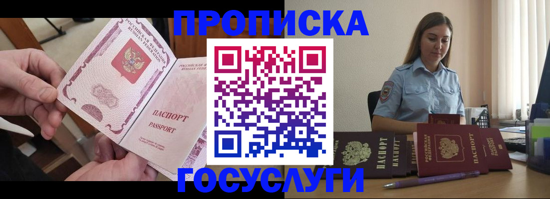 миграционный учет в Чапаевске