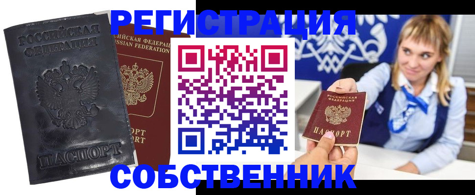 пропишу в квартире в Чапаевске